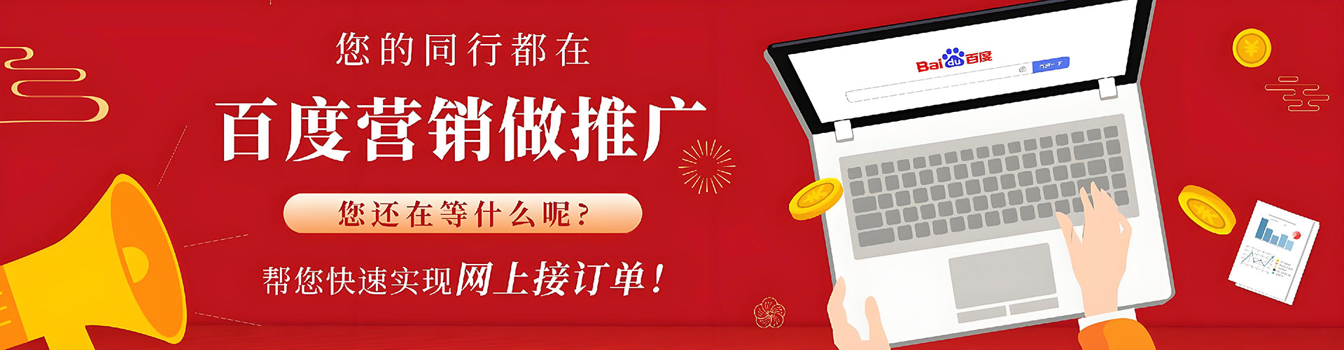 崇礼sem代运营